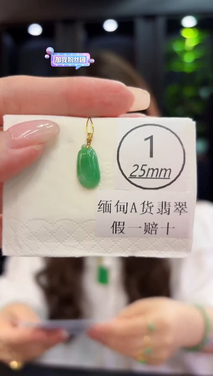 颈饰18K金镶嵌翡翠 缅料A货/支持复检/一件