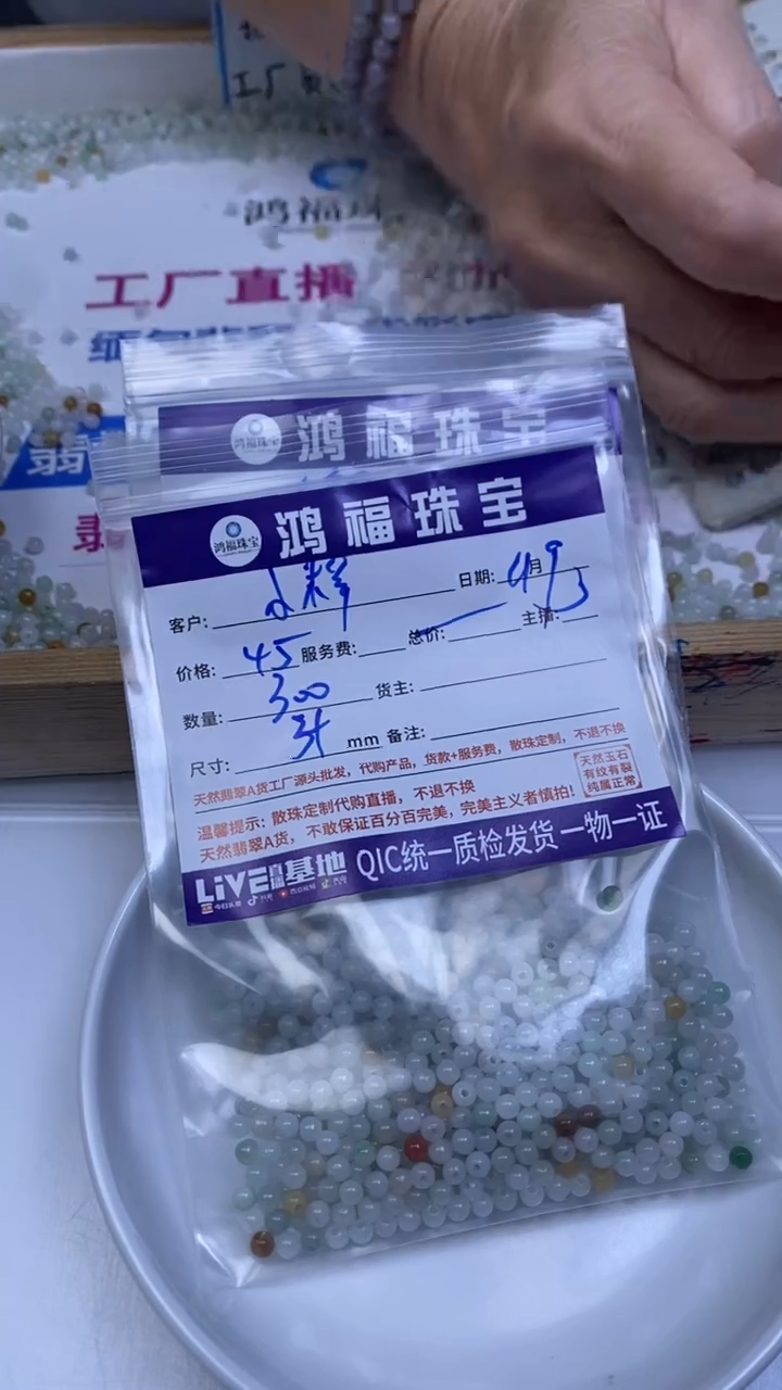 未镶嵌翡翠手饰小*翡翠 冰三彩 3+mm