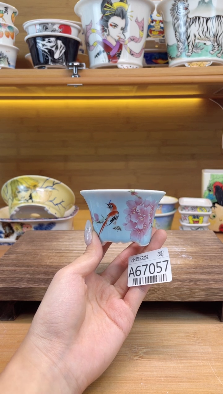 瑕【A67057】67057