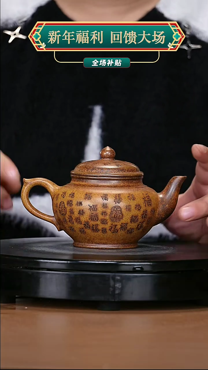 【闪购商品】宜兴原矿高端紫砂