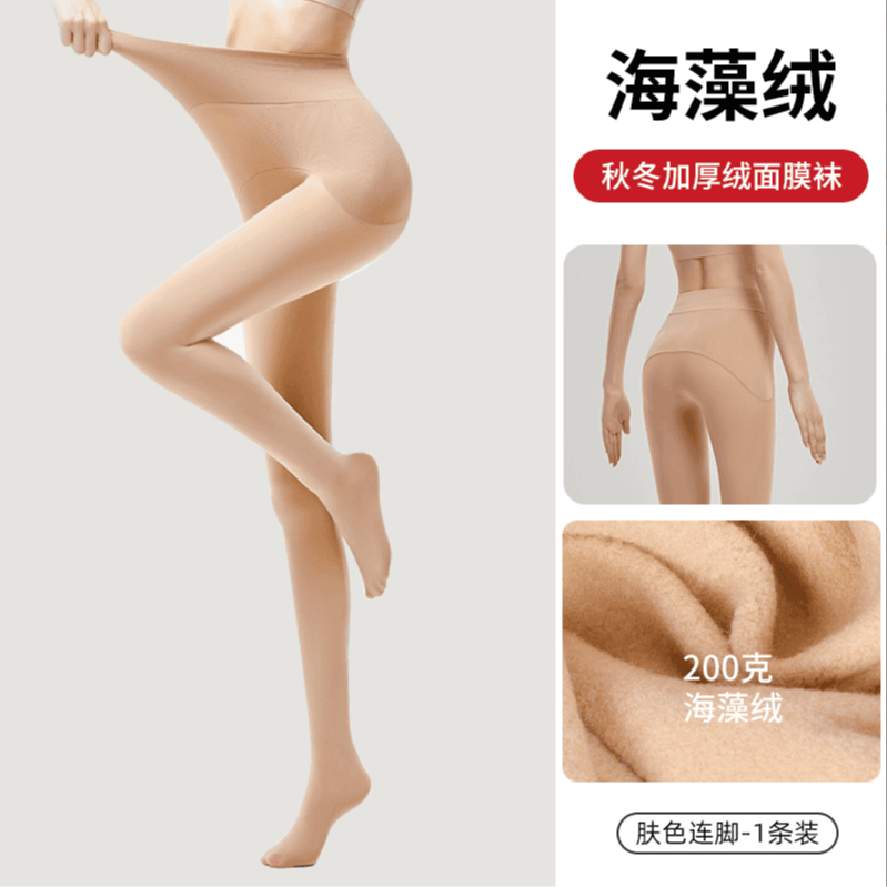 【升级面膜加绒保暖搭子】160-280克苹果臀加绒秋冬打底裤光腿神器