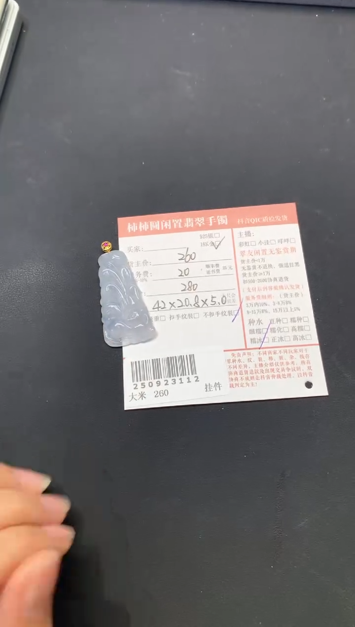 颈饰18K金镶嵌翡翠柒*姐姐250923112