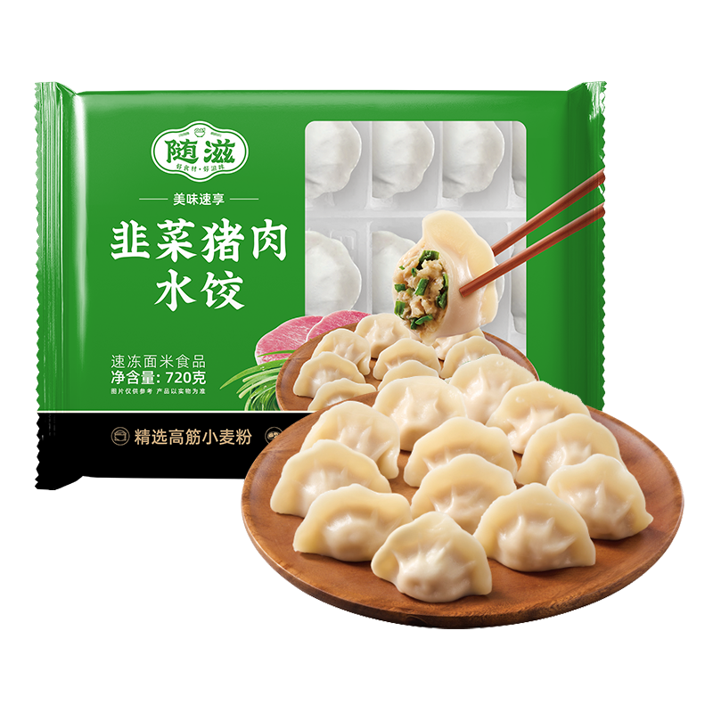 随滋韭菜猪肉水饺720g（36个）
