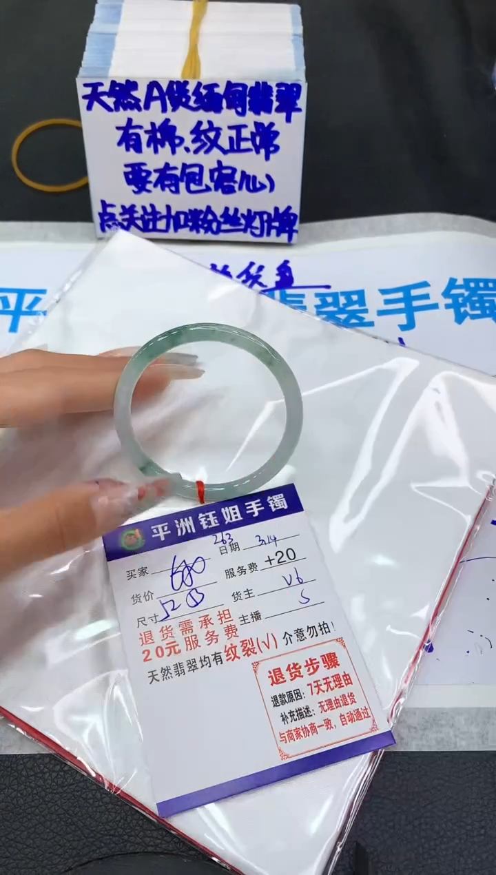 【闪购商品】翡翠未镶嵌手镯11111111111