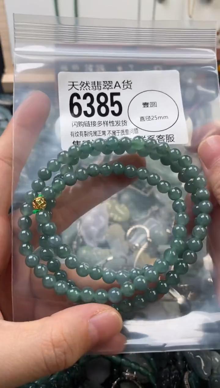 颈饰未镶嵌翡翠翡翠6385