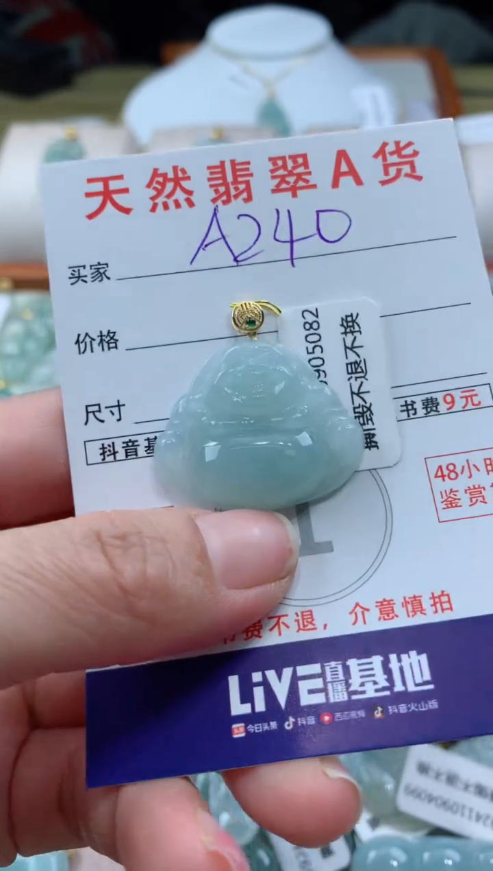 【闪购商品】翡翠颈饰18K金镶嵌天然A货翡翠挂件