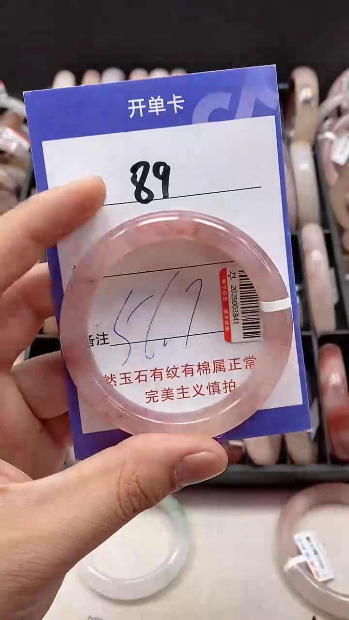 【闪购商品】石英质玉手镯未镶嵌89