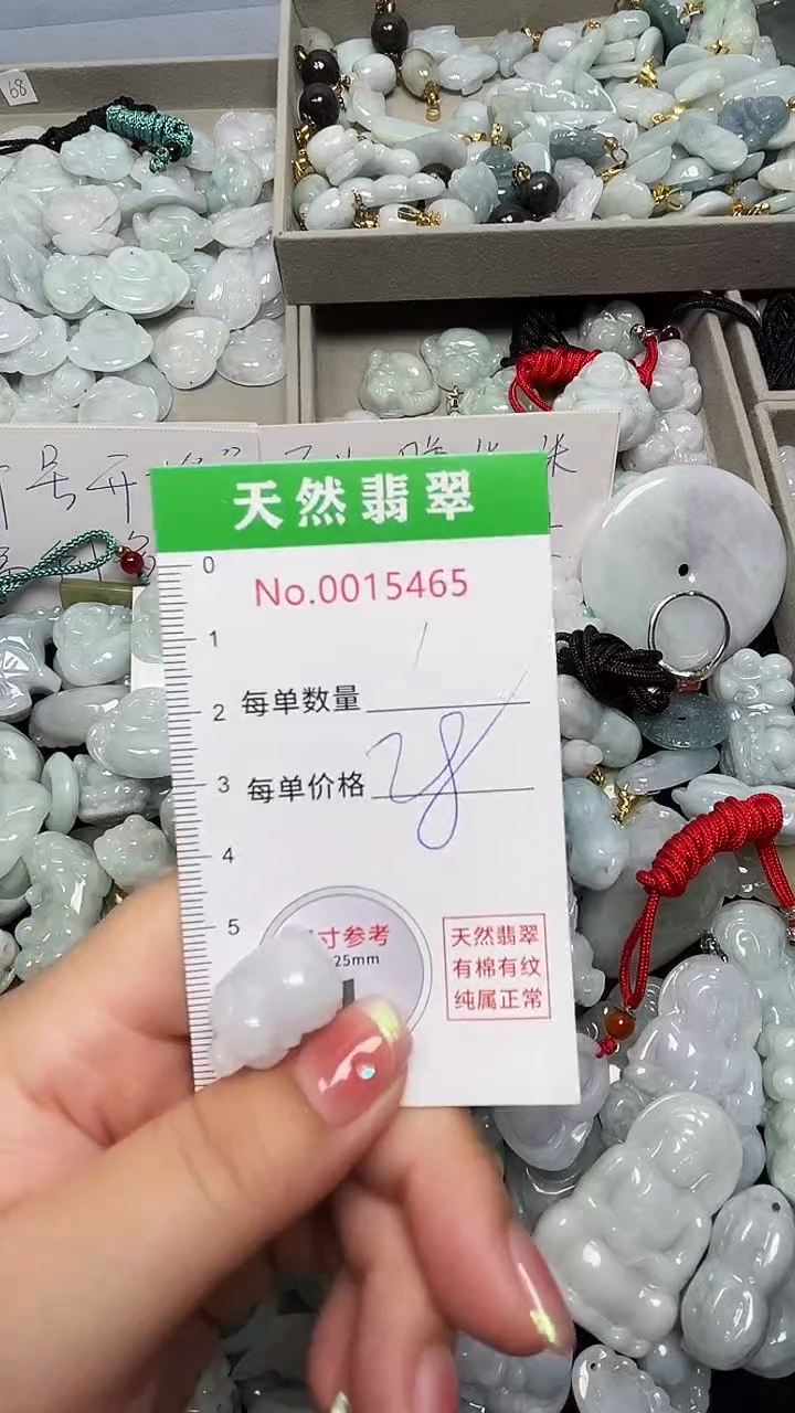 翡翠未镶嵌吊坠(不含链)5465
