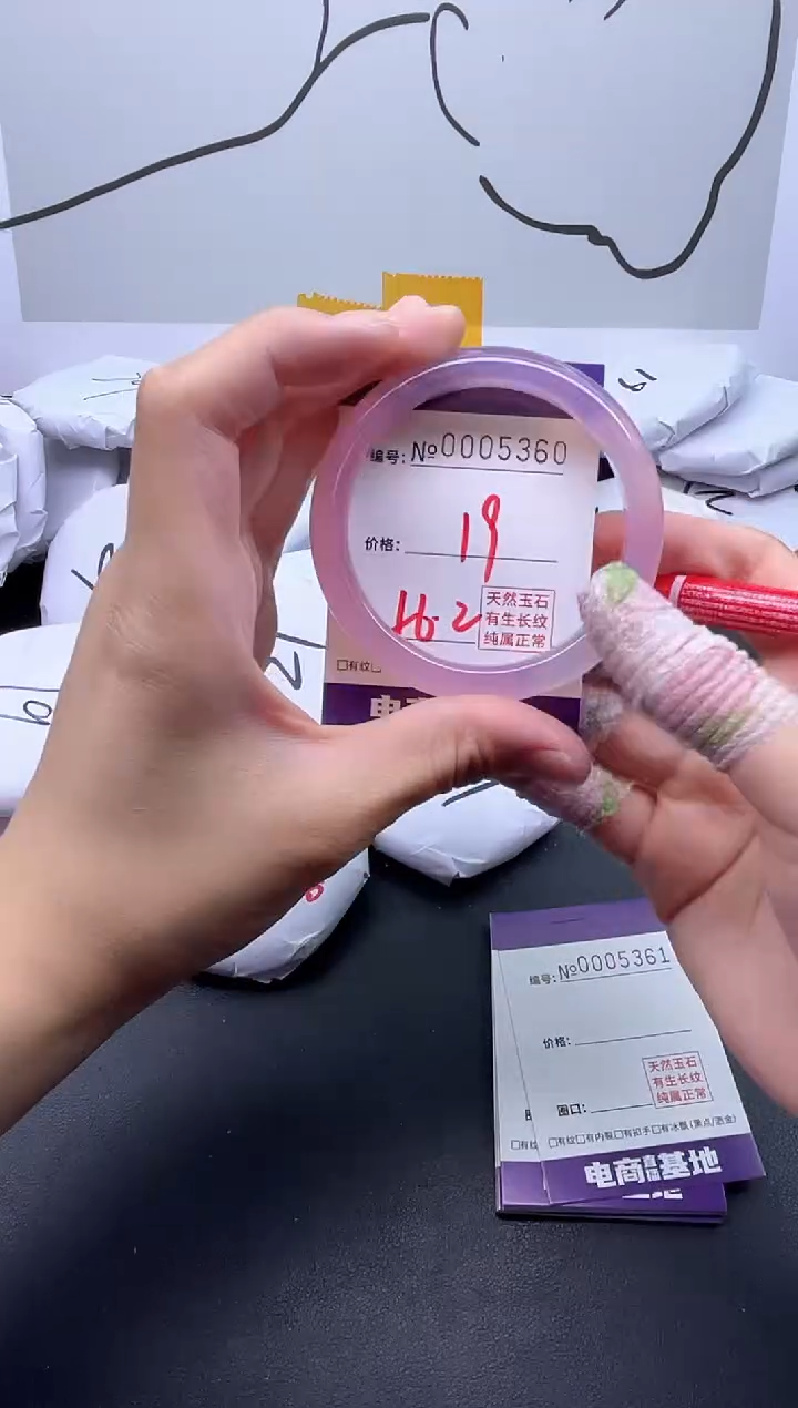 手镯玛瑙/玉髓未镶嵌5360