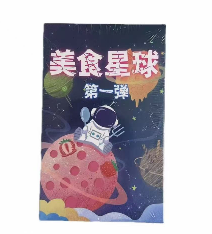 拆包美食星球第一弹潮玩卡牌