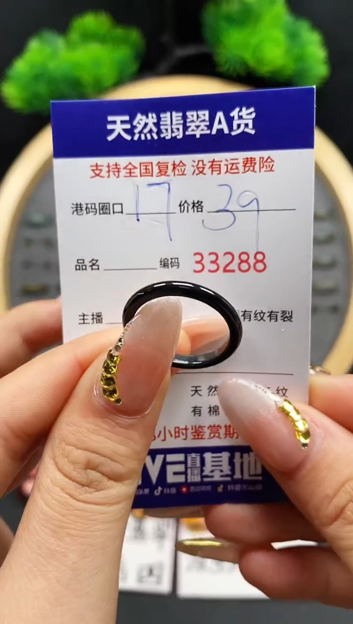 【闪购商品】翡翠戒指未镶嵌天然翡翠戒圈3288