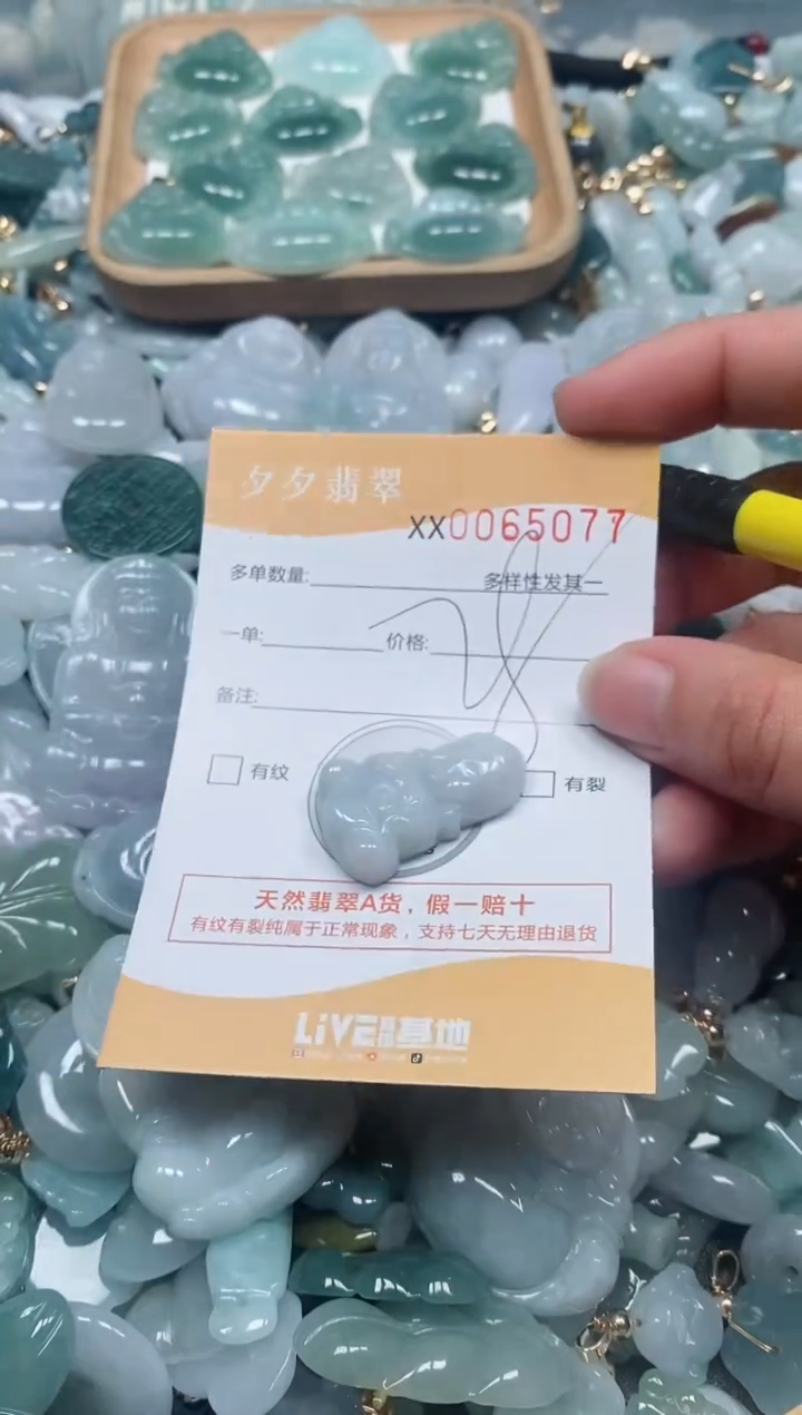 【闪购商品】翡翠颈饰未镶嵌闪购商品0065077