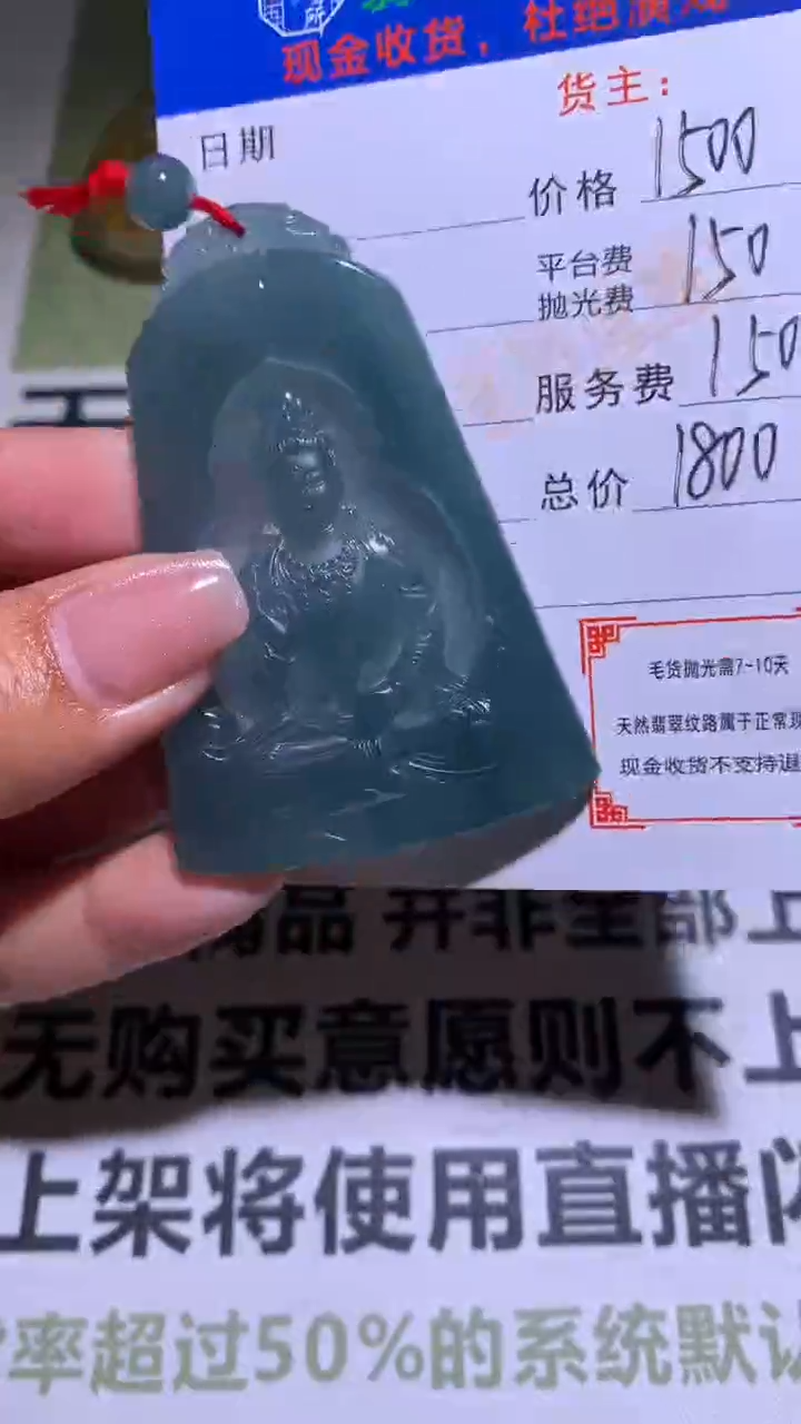 【闪购商品】定制翡翠未镶嵌毛货-不退不换