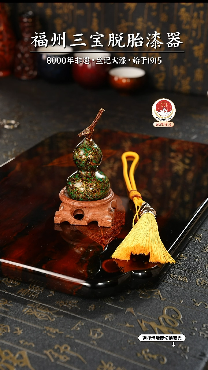 【闪购商品】大漆漆器 绿金小葫芦