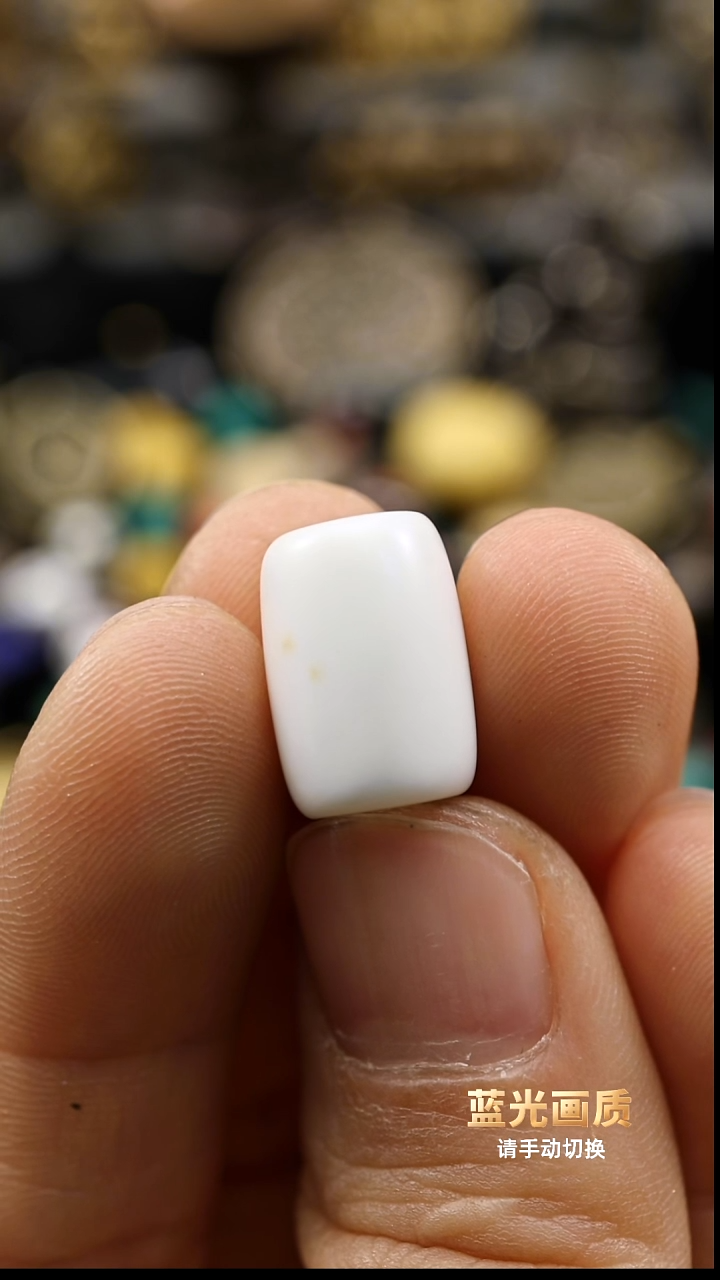 0.93海白珠子111111