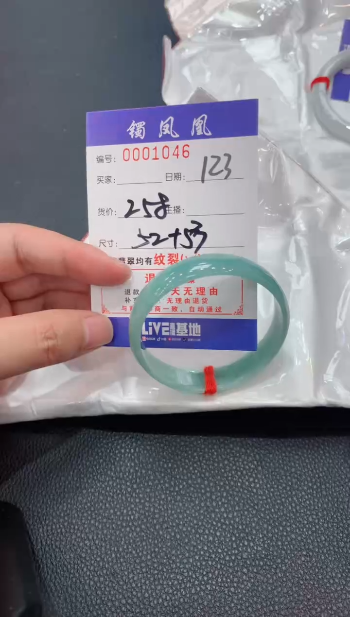 【闪购商品】翡翠手镯未镶嵌天然A货翡翠-123