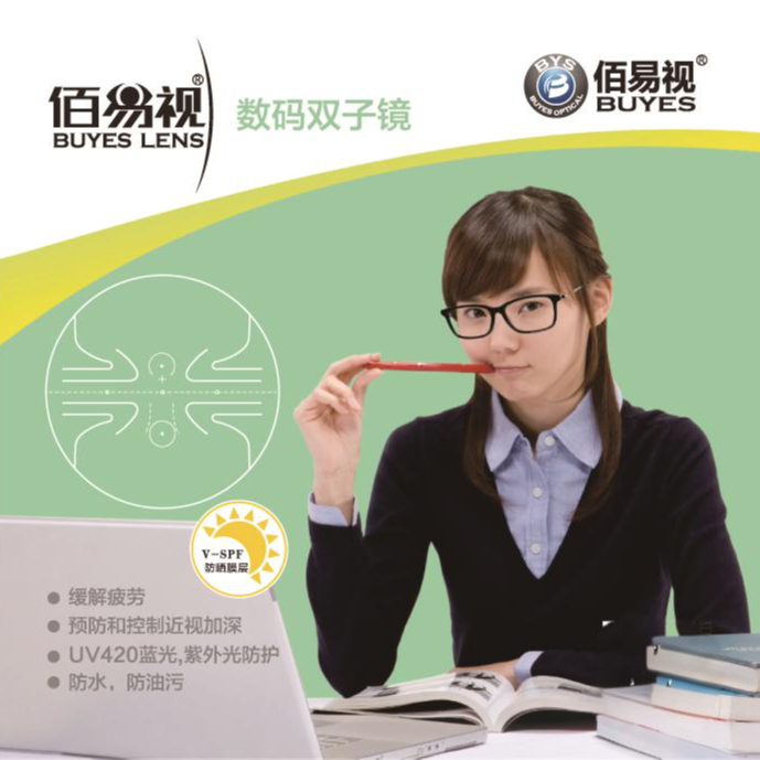 【佰易视】学生数码双子镜 耿老师粉丝专属