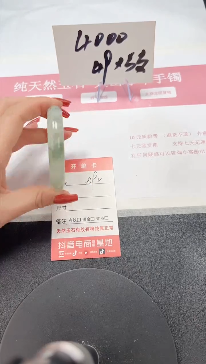 【闪购商品】石英质玉手镯未镶嵌A92-52