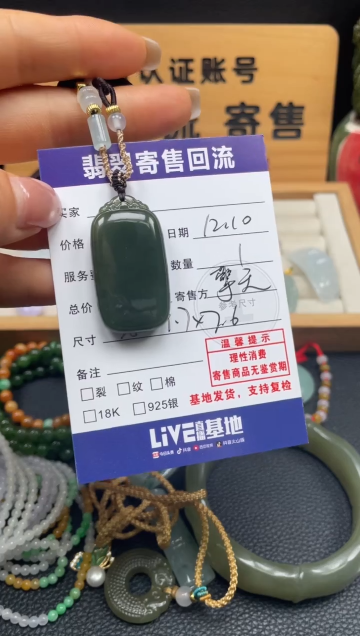 颈饰未镶嵌和田玉10151647