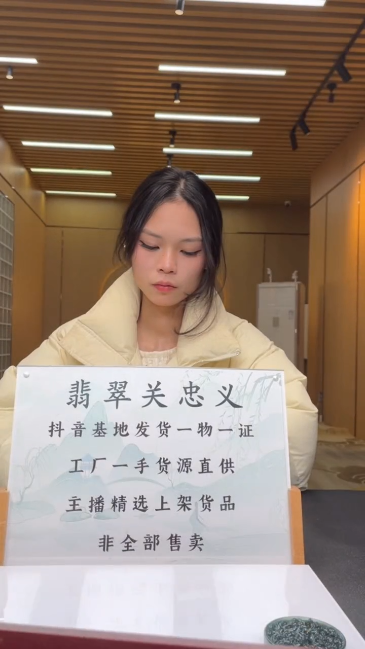 【闪购商品】定制翡翠未镶嵌********151