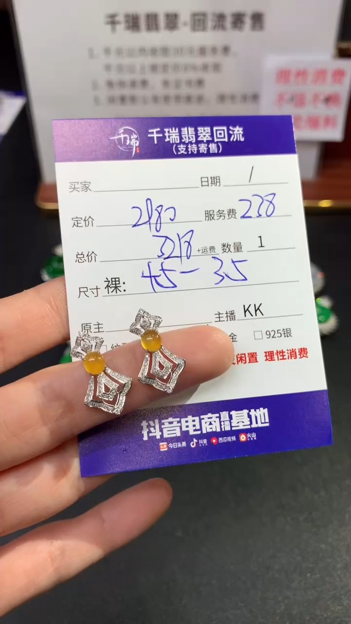 【闪购商品】翡翠耳饰18K金镶嵌耳饰回流不退不换|3218+0