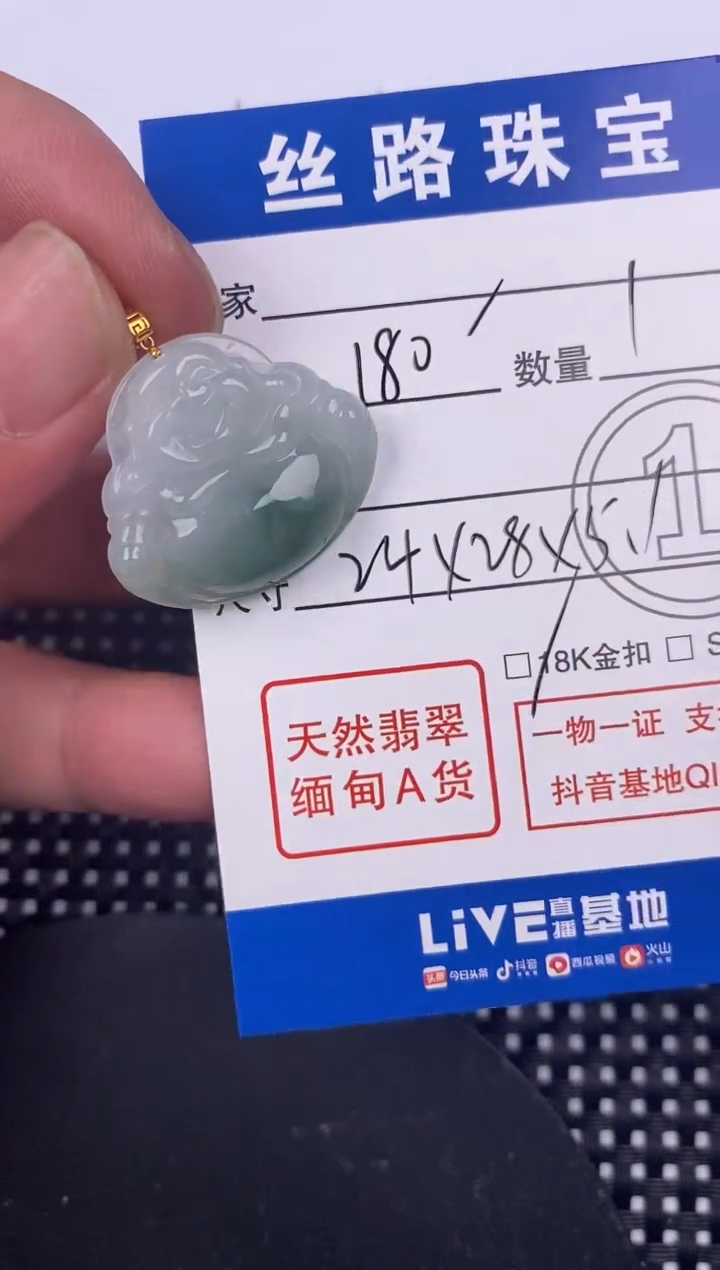 【闪购商品】翡翠颈饰18K金镶嵌挂件