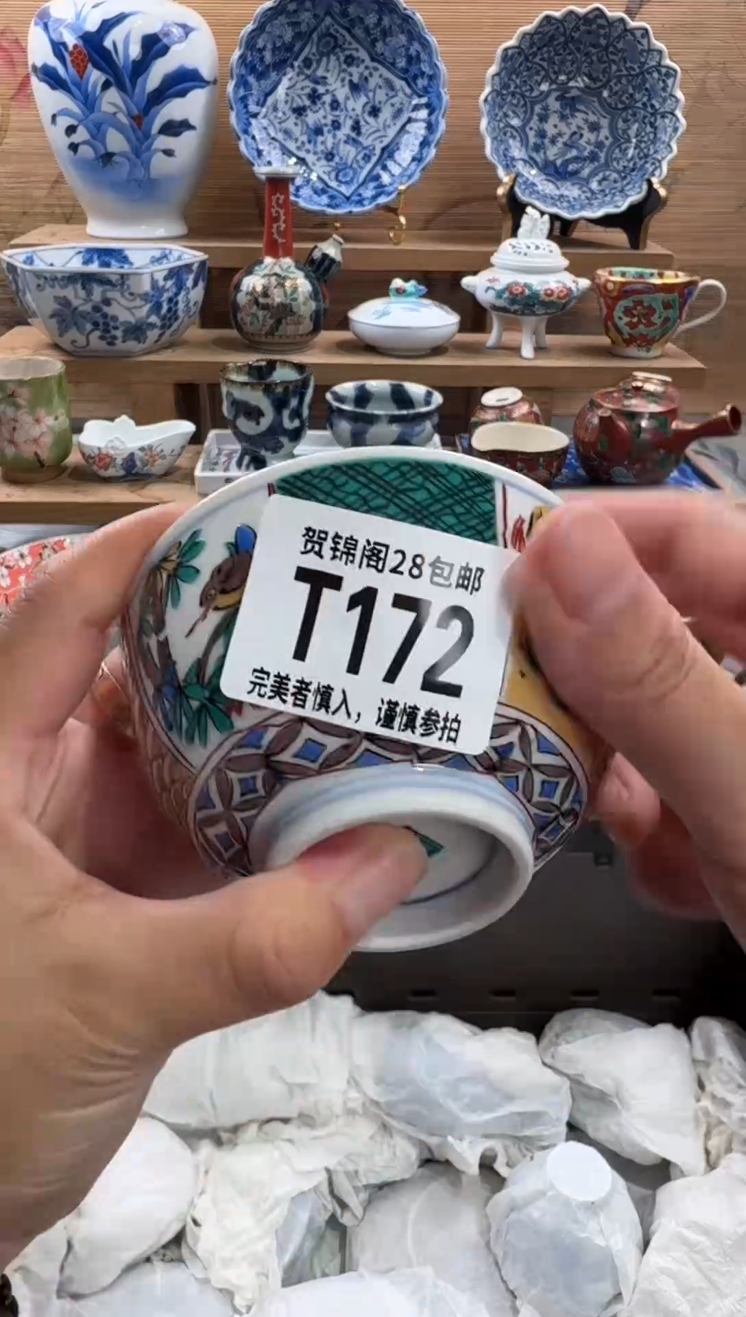 瓷片葡*      T172