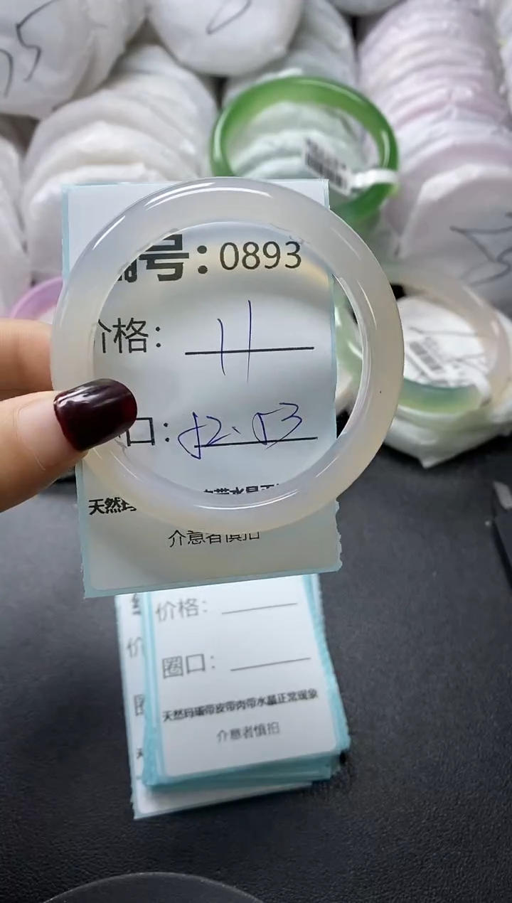 【闪购商品】玛瑙/玉髓手镯未镶嵌893