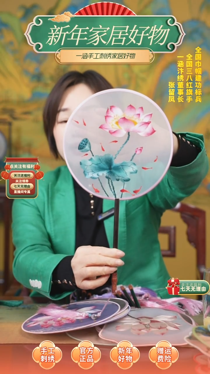 扇子手工刺绣荷花鱼团扇