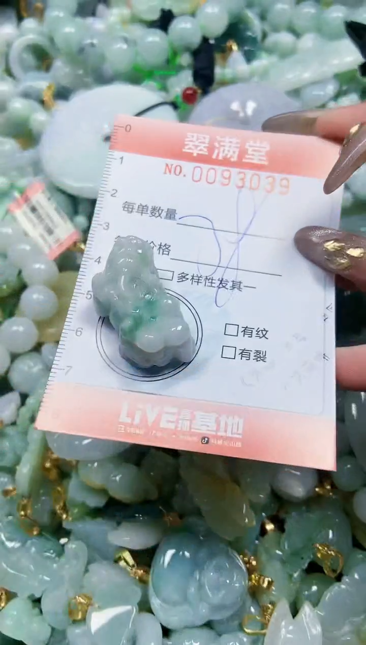 【闪购商品】翡翠颈饰未镶嵌闪购0093039