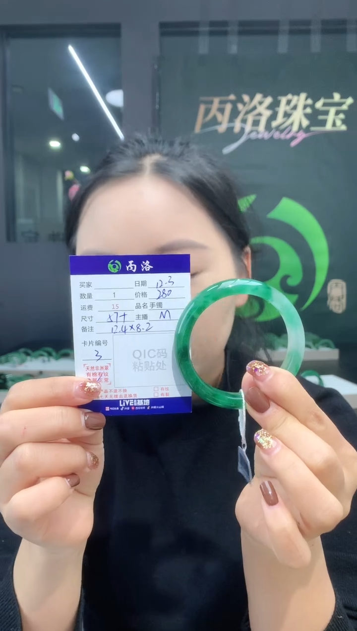 未镶嵌石英质玉手镯心**灯57+