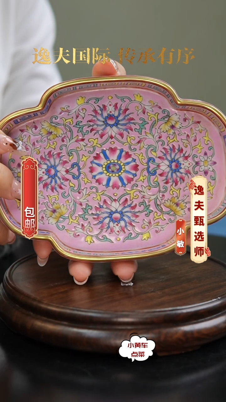 清洗1014胭脂红地粉彩缠枝莲纹海棠洗