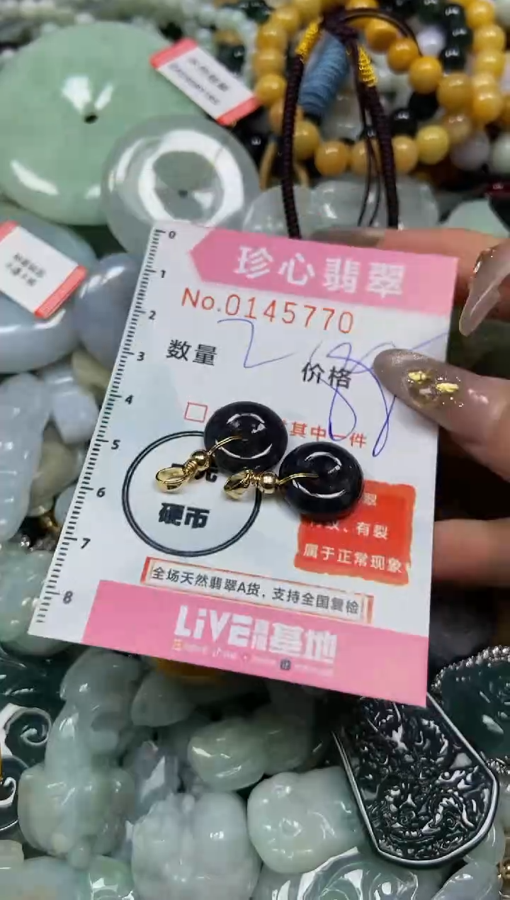 【闪购商品】翡翠颈饰未镶嵌闪购0145770