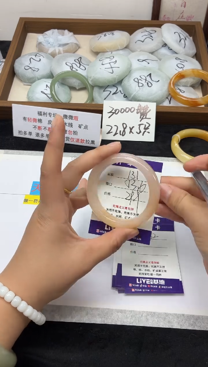未镶嵌手镯石英质玉131