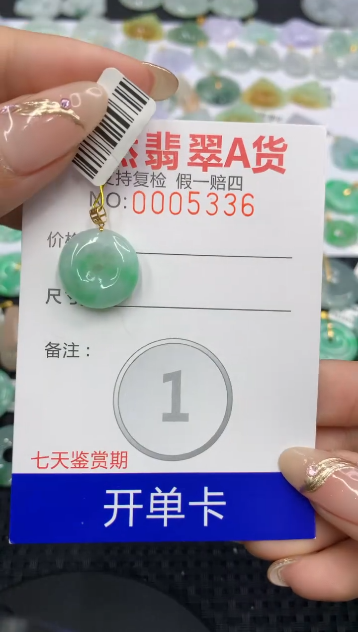 翡翠18K金镶嵌颈饰111111111111