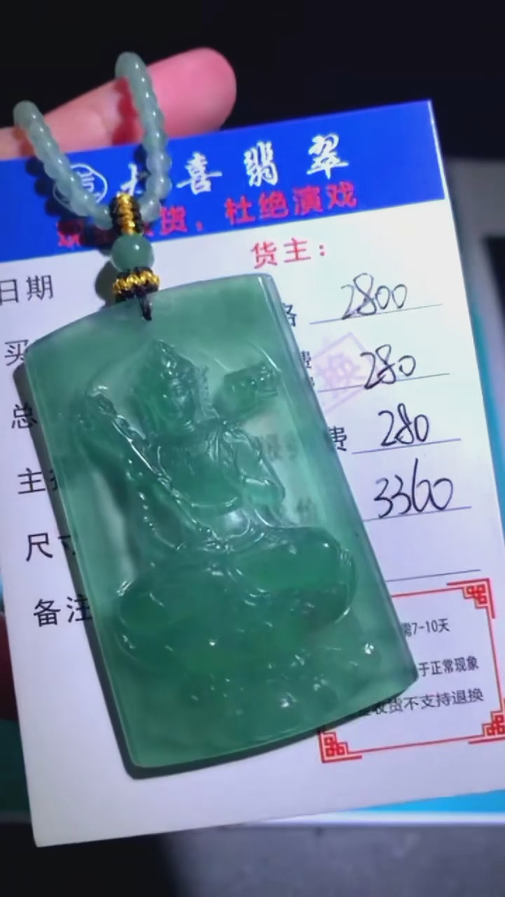 未镶嵌定制翡翠-毛货-不退不换-