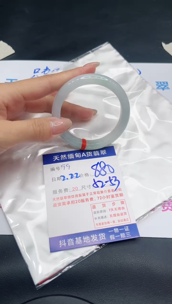 【闪购商品】翡翠手镯未镶嵌11111111