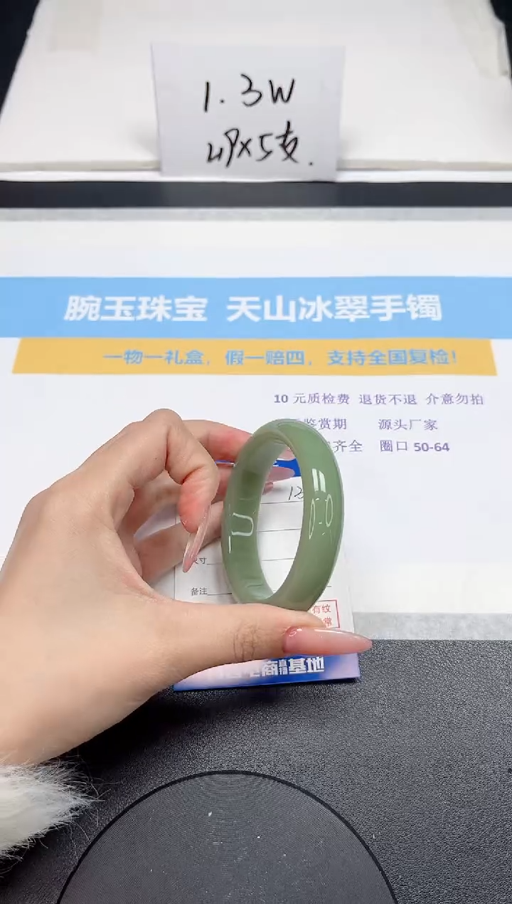 【闪购商品】石英质玉手镯未镶嵌134-54