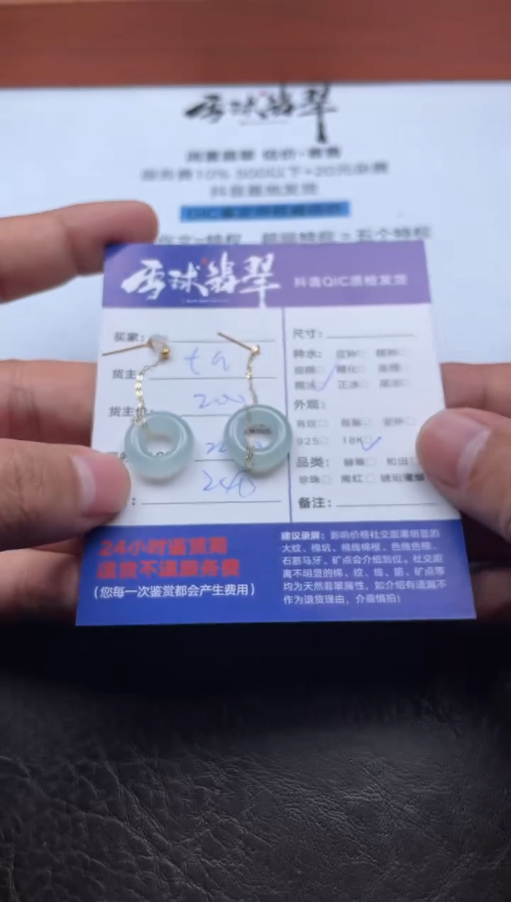 18K金镶嵌翡翠耳饰西*20561206004HHH