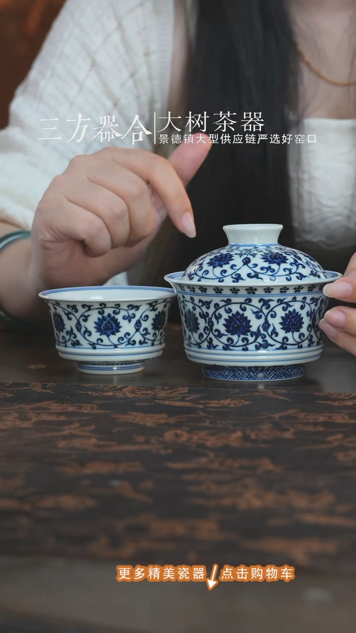 杯子三方器合缠枝莲马蹄盖碗+马蹄杯