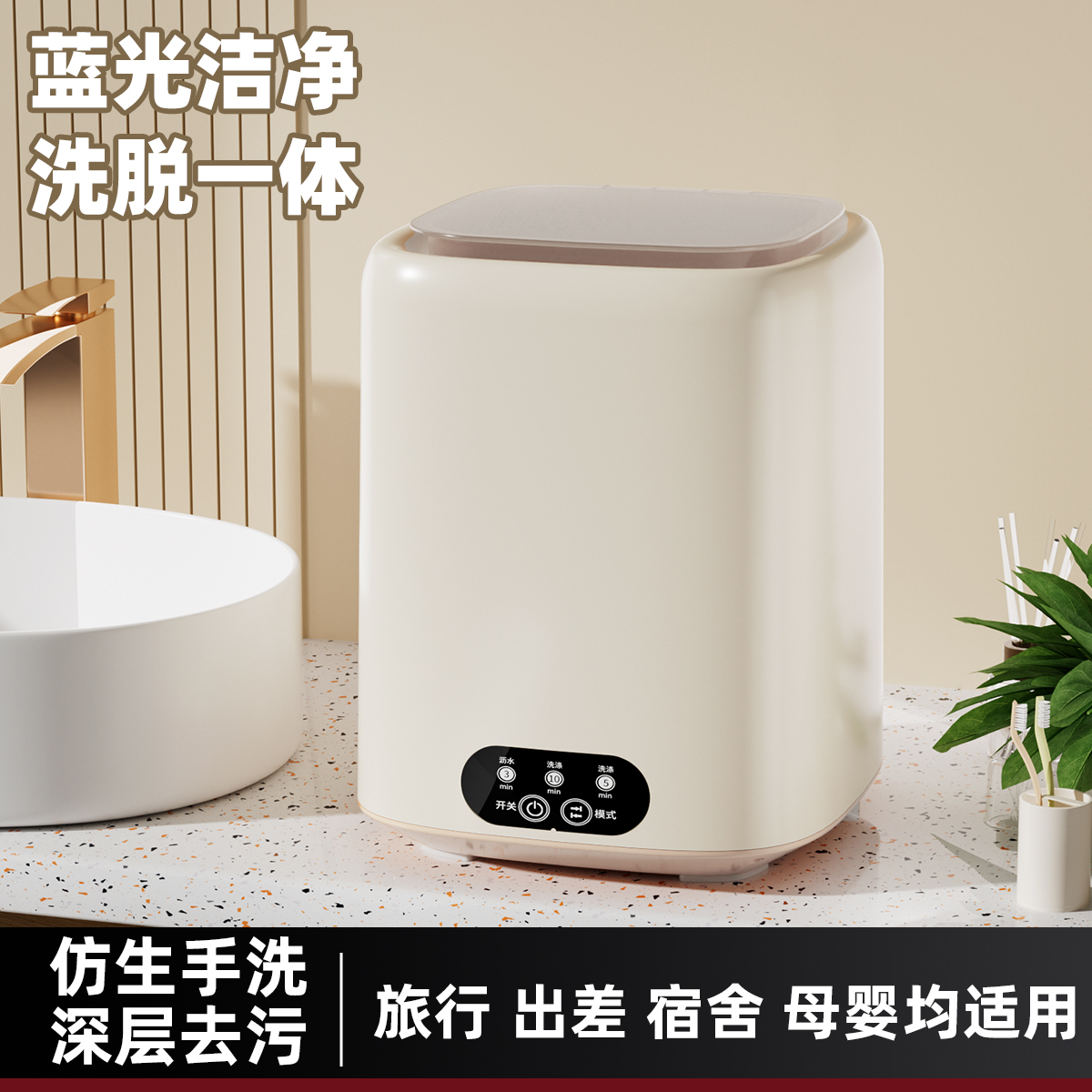 旗舰款-B小型家用蓝光迷你衣物洗衣机宝宝衣物内裤袜子专用神器