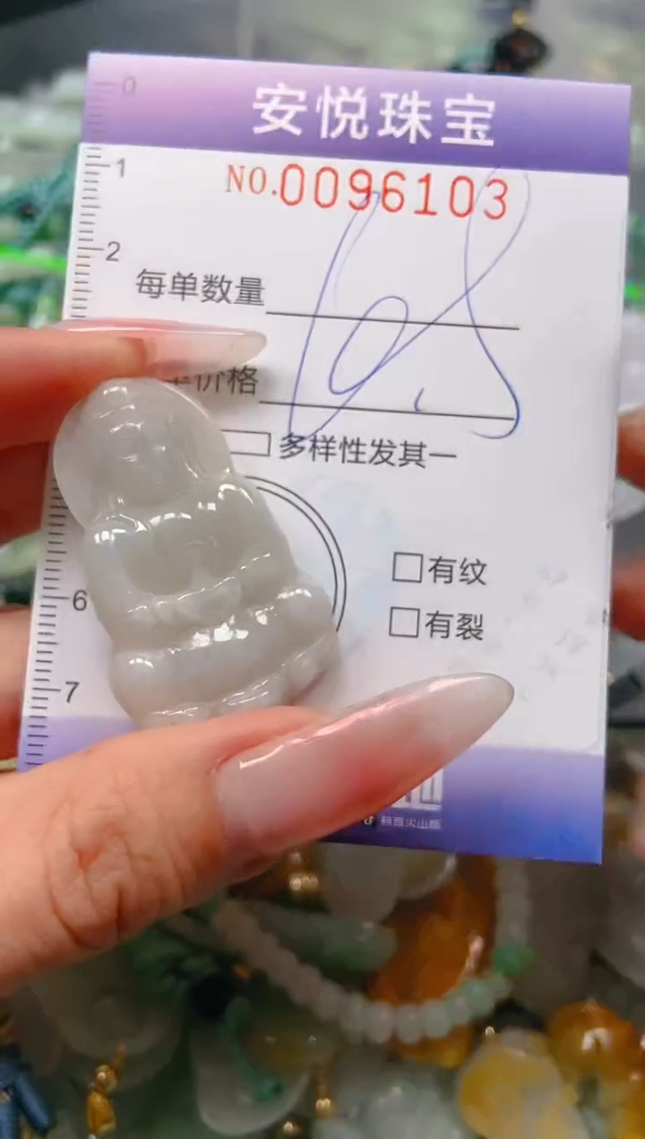 【闪购商品】翡翠颈饰未镶嵌闪购0096103