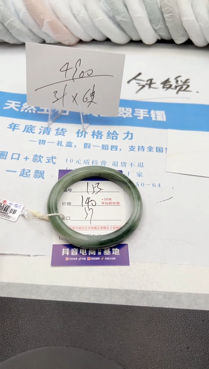 【闪购商品】石英质玉手镯未镶嵌z153-PA57.2