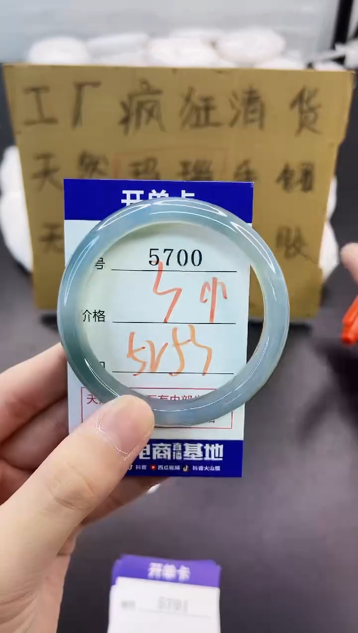 手镯玛瑙/玉髓未镶嵌5700