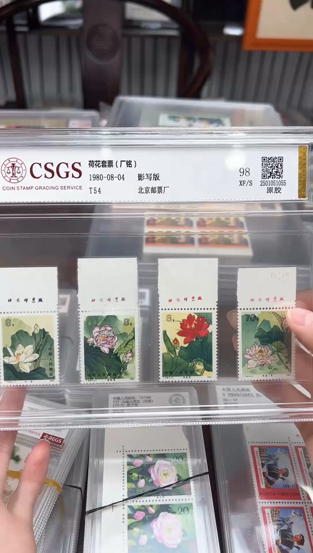 【闪购商品】T54荷花套票厂铭原胶98封装