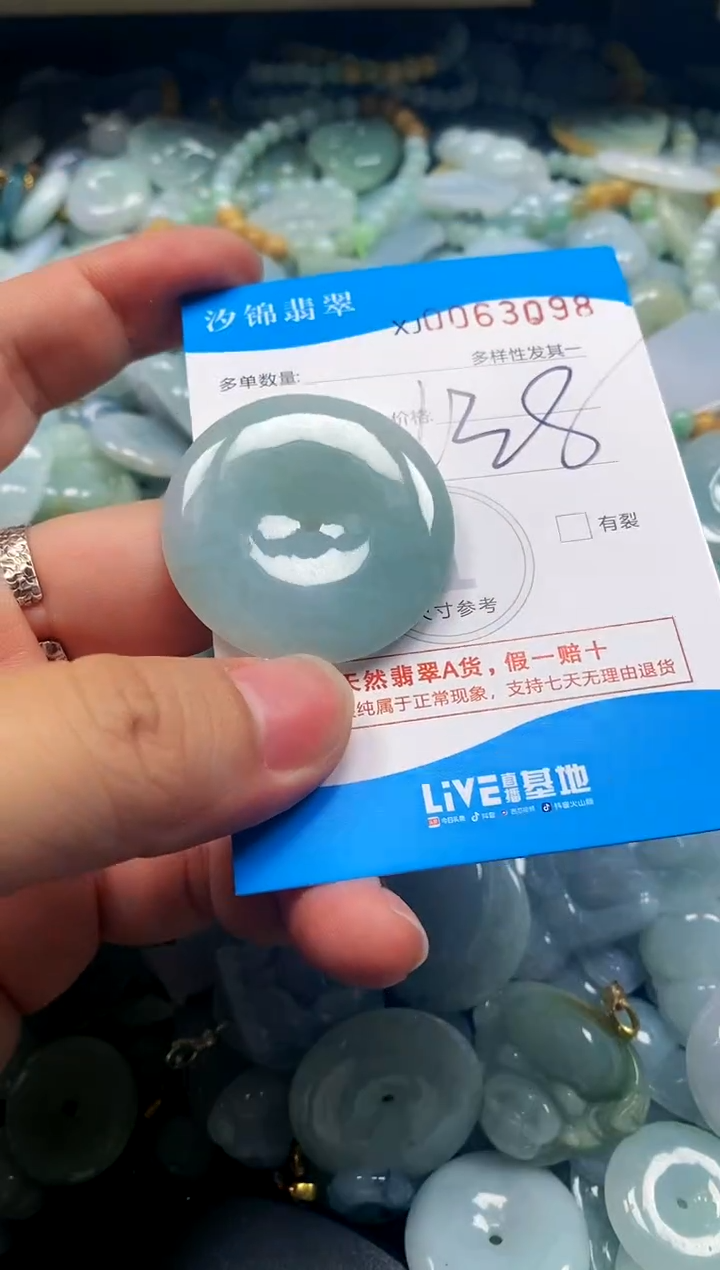 颈饰未镶嵌翡翠闪购商品0063098