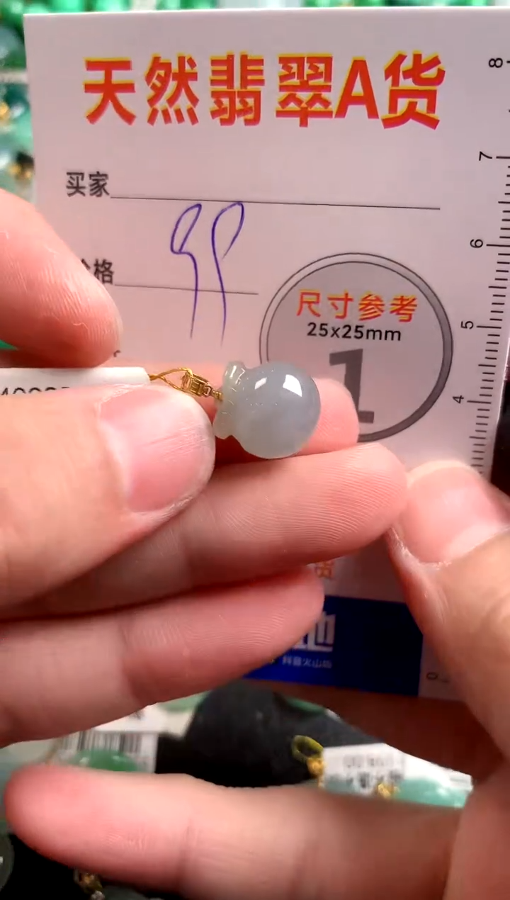 【闪购商品】翡翠颈饰18K金镶嵌14009193