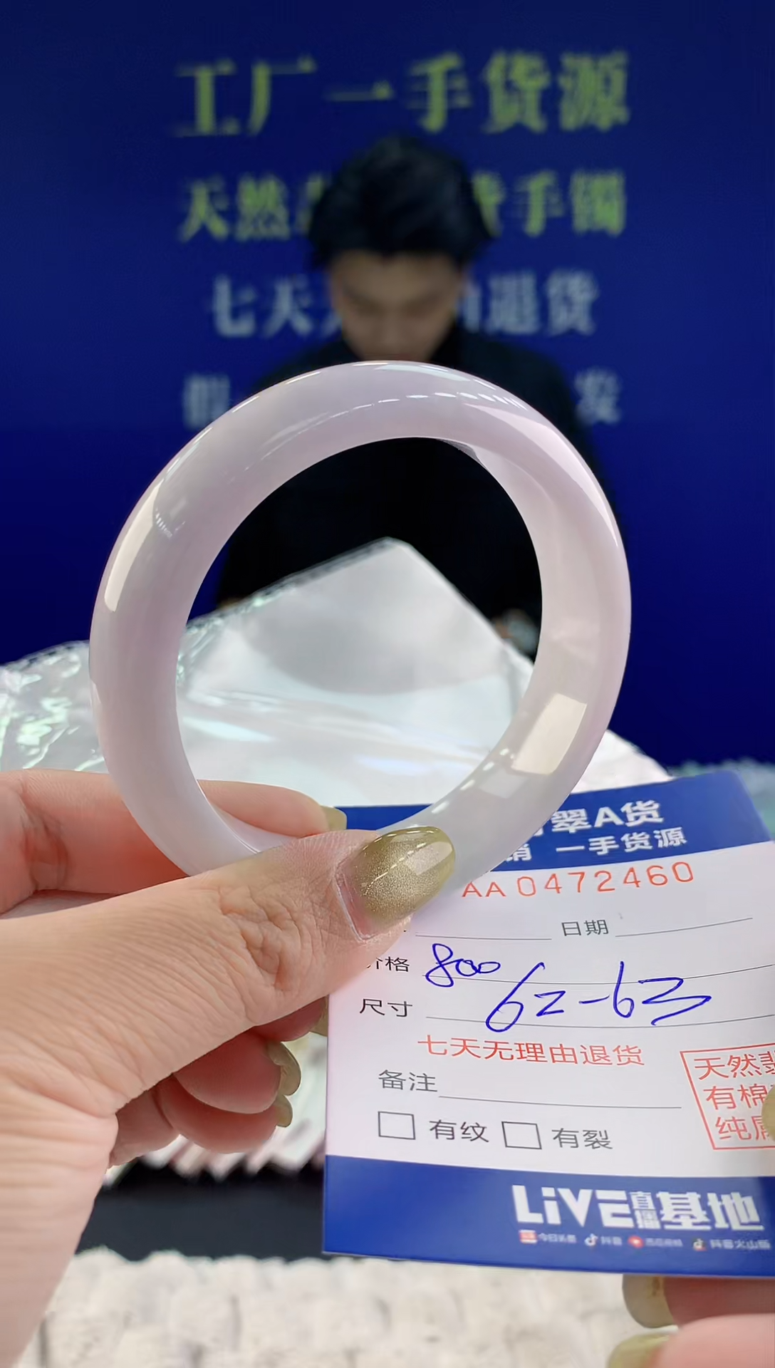 【闪购商品】翡翠手镯未镶嵌60天然A货翡翠