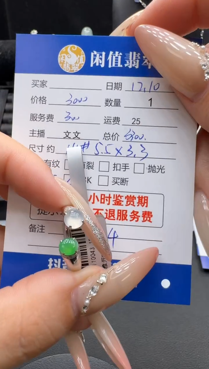 18K金镶嵌戒指翡翠翡翠戒指