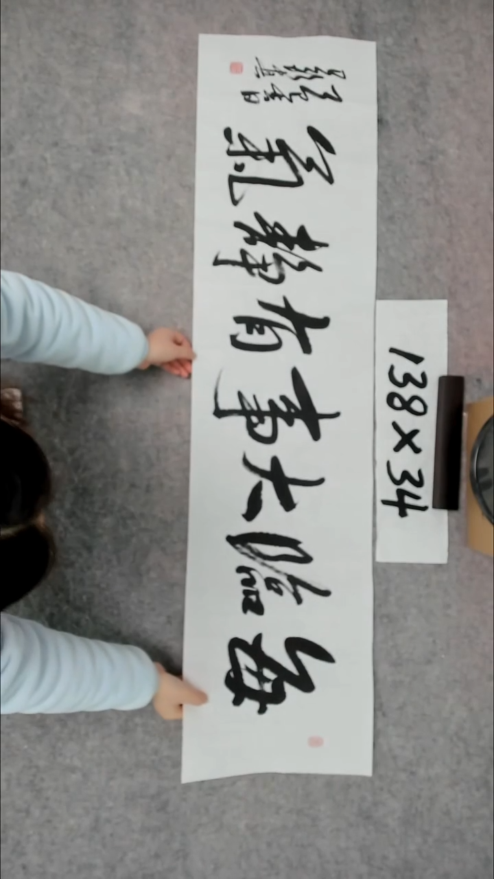 书法吕老师书法作品